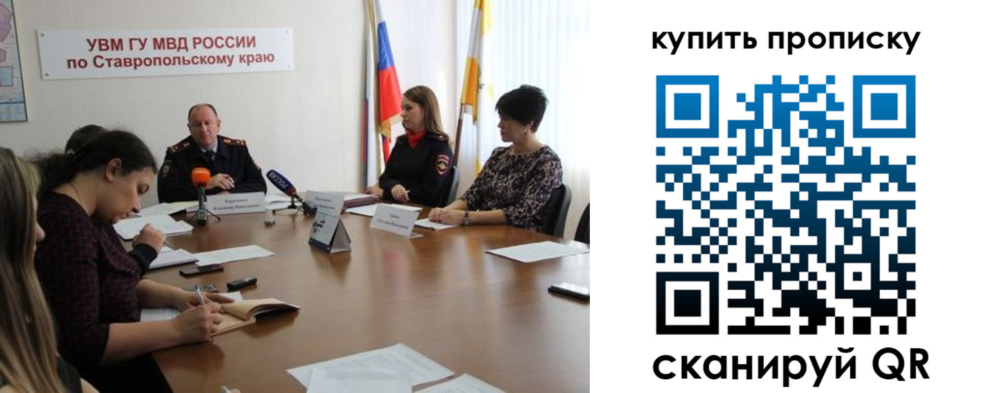 временная регистрация в квартире в Алейске