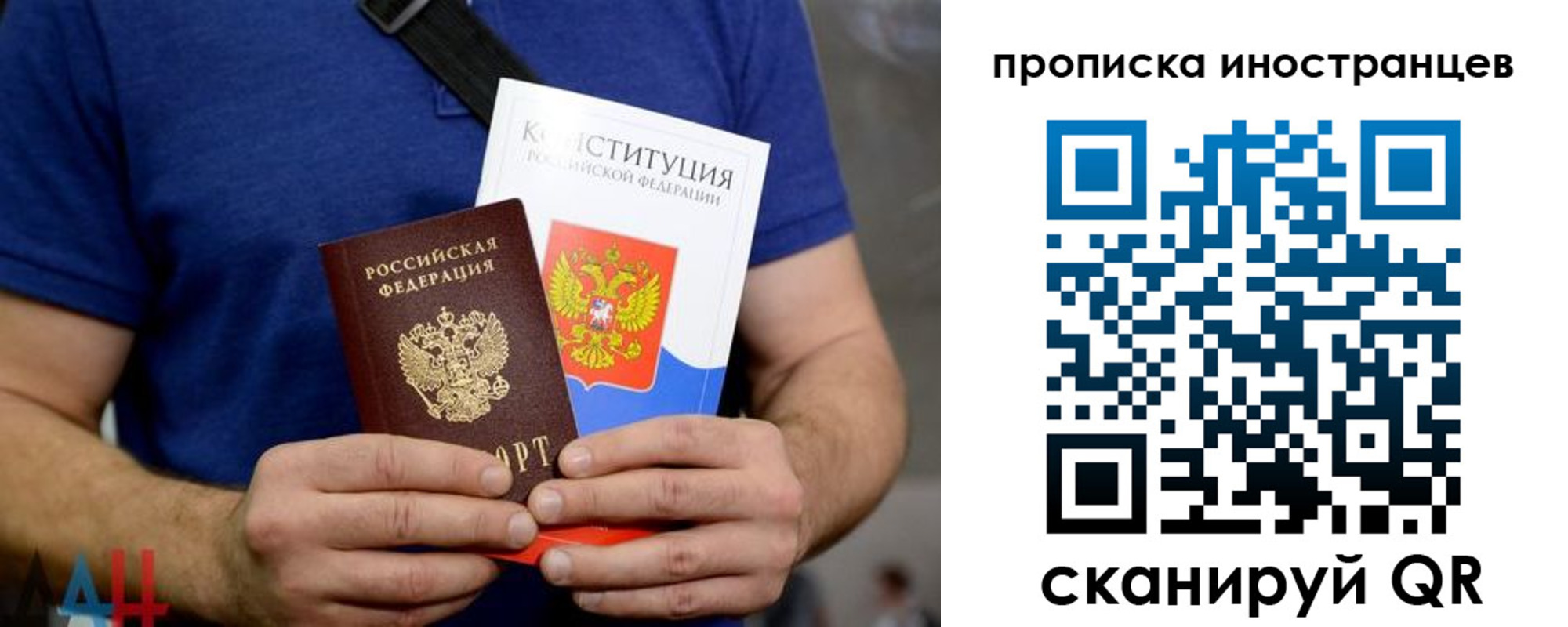 прописка для школы в Алейске