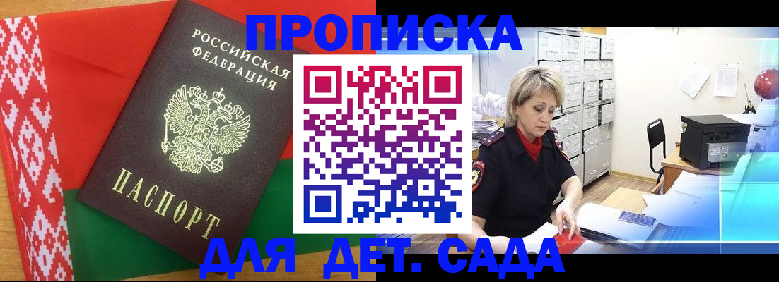 временная регистрация собственник в Алейске